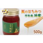 加工品等 はちみつ 純粋はちみつ 嵐の天然