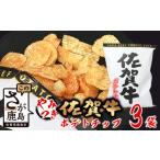 菓子 スナック A-165 ご当地ポテトチップ