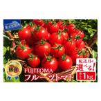 fu.... налог овощи вид помидор Yamanashi префектура Fuji Yoshida город 2 месяц отправка FUJITOMA ( фрукты помидор ) 1kg 2026 год 2 месяц отправка 