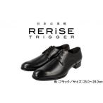 靴 スリッパ 下駄 RERiSE TRIGGER