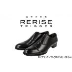 靴 スリッパ 下駄 RERiSE TRIGGER