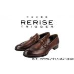靴 スリッパ 下駄 RERiSE TRIGGER