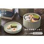 食器 グラス 皿 波佐見焼 波佐見 陶箱クッキー