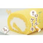 ケーキ カステラ ロールケーキ ふわっふわ