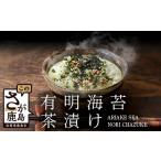魚貝類のり 有明海苔茶漬け 3袋入り×4箱