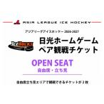 スポーツ アウトドア アイスバックス チケット