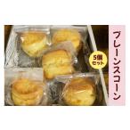 焼菓子 チョコレート スコーン プレーンスコーン