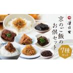 加工品等 津乃吉 京のご飯のお供セット[
