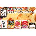 菓子 スナック ご当地ポテトチップ バラエティ