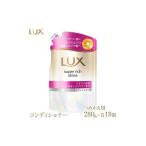 美容 ラックス スーパーリッチシャイン モイスチャー