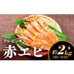 fu.... налог креветка Fukuoka префектура новый Miyacho AE098.. sashimi для иметь голова красный море .( примерно 2 kilo )