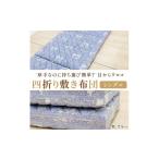 タオル 寝具 敷布団 厚手なのに持ち運び簡単