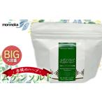 塩 だし ハーブ 風味付き 赤城のハーブ 自然派