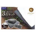 タオル 寝具 エンジェルスピンmonotone