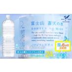 水 ミネラルウォーター 1L~2L 6か月定期便