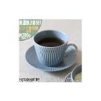 食器 グラス マグカップ 美濃焼 さざなみ 8.5カフェカップ