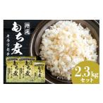 米 パン No.5895-0557 もち麦