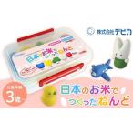 ふるさと納税 文房具・玩具 愛知県 名古屋市 日本のお米で作った粘土