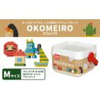 玩具 OKOMEIRO オコメイロ M 米 非食用米