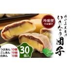 ふるさと納税 和菓子 