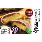 ふるさと納税 和菓子 