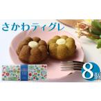焼菓子 チョコレート フィナンシェ おかしの家Repos