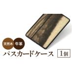 木工品 竹工品 黒柿パスカードケース
