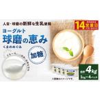 菓子 ヨーグルト 14営業日以内発送予定