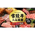 牛肉 ハンバーグ 2027年2月スタート