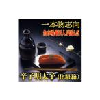 魚貝類 明太子 無着色 辛子明太子 450g