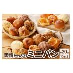 パン 愛情 ミニパン_72-354