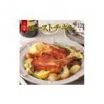 鶏肉 モモ 自家製ローストチキン12本_19-352