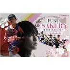 fu.... налог Event . билет и т.п. Fukui префектура Fukui город [... Sakura марафон 2026] марафон . пробег право (1 человек минут ) E-125001