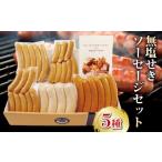 ふるさと納税 肉 ソーセージ 徳島県 阿波市 ソーセージ 5種 詰合せセット 720g 無塩せき 国産 添加物 不使用 豚肉 ぶたにく 豚 ぶた ポーク 挽き肉 ひきにく …
