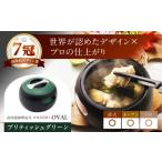 キッチン家電 鍋 ANAORI Collections