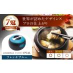 キッチン家電 鍋 ANAORI Collections