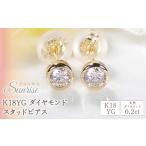 アクセサリー ピアス 0.2ct K18YG