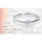 アクセサリー リング 0.1ct PT900