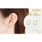 アクセサリー ピアス K18 フープピアス