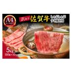 牛肉 焼肉 バーベキュー 佐賀牛 訳あり しゃぶしゃぶ