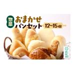 米 パン 総菜パン パン工房UTAKANO