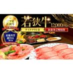 お食事券 三ツ星若狭牛 五味焼のお食事ご利用券6 000円分