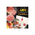 イベントやチケット等 お肉 黒毛和牛 山形牛