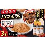 塩 だし ハーブ 風味付き スピード配送 LGASIA
