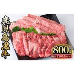 牛肉 焼肉 バーベキュー y421 鹿児島黒牛焼肉すき焼きセット