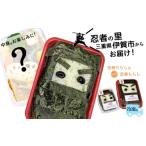 加工品等 忍者ちらしとミニ忍者ちらしセット