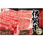 牛肉 ステーキ 肉の横綱 伊賀牛ステーキ すき焼きセット