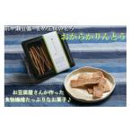 和菓子 とうふ屋がガチで作った おからかりんとう