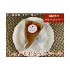 ケーキ カステラ グルテンフリー しっとりおとうふケーキ
