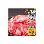 牛肉 冷凍 牛 こまぎれ 600g